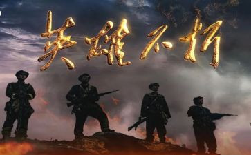 不朽的心得体会8篇