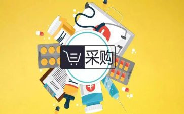 采购员的年终工作总结7篇