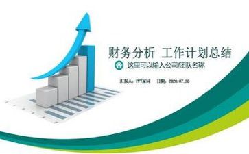 财务培训的心得体会范文8篇