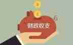 财政所干部述职报告7篇