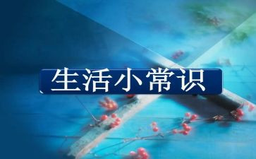幼儿安全常识教案5篇