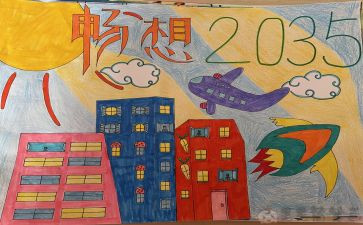 畅想2024作文600字7篇