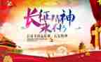 有关于长征的演讲稿5篇