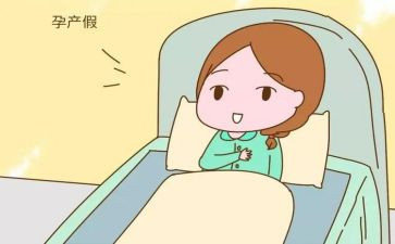 孕产假申请书通用6篇