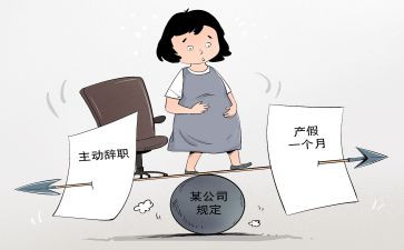 孕产假申请书8篇