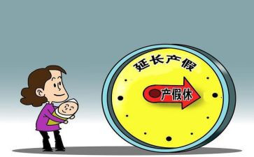 申请休产假申请书8篇