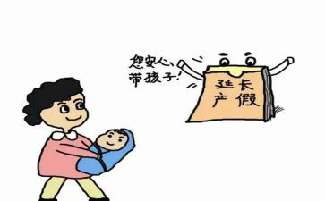 休假产假申请书7篇