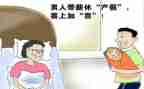孕产假申请书优质7篇