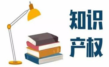 知识产权类作文6篇