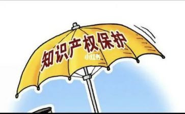 知识产权日演讲稿5篇