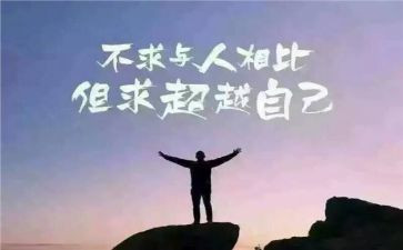 超越梦想的作文模板6篇