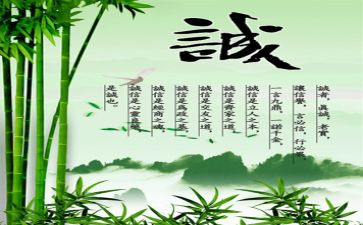 以演讲稿写诚信的作文7篇