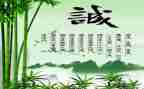 以演讲稿写诚信的作文7篇