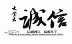315诚信主题演讲稿精选8篇