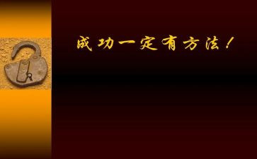 800字成功类作文优质8篇