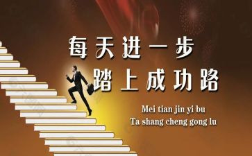 觉是成功的基石演讲稿5篇