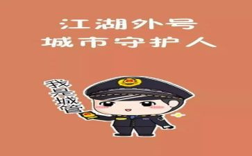 城管工作总结及工作计划7篇