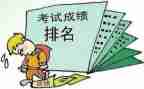 我成绩作文500字6篇