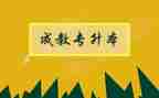 11的分解和组成教案优质6篇