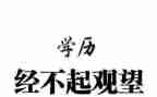 养成教育教育心得体会5篇