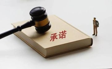 2024消防安全承诺书精选6篇