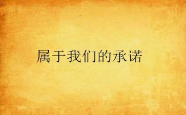 2024消防安全承诺书最新5篇