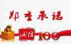 班组长安全承诺书5篇