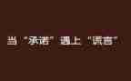 安全生产承诺书模板8篇
