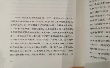 他沉默了作文优秀作文7篇