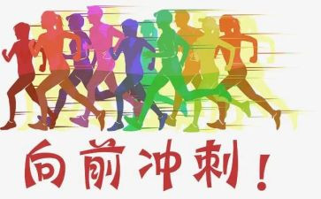 中考冲刺教师发言稿范文7篇