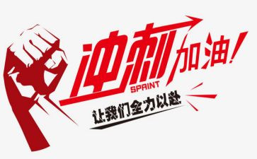 冲刺中考励志演讲稿通用7篇