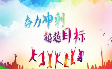 为期末冲刺演讲稿7篇
