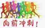 中考冲刺教师发言稿范文7篇