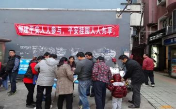 创建平安校园总结报告6篇