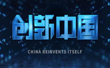 创新创业讲座心得5篇