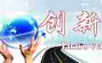 谈科技创新心得体会7篇