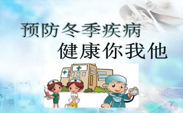 传染病年度工作计划6篇