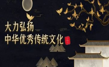 传统文化的校园活动方案5篇