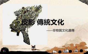 传承传统文化心得体会8篇