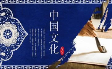 关于传统中国节的心得体会7篇