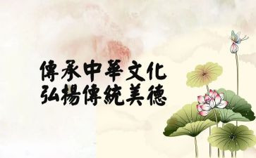 五与传统文化教育心得体会5篇