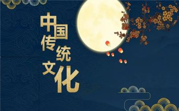 传统文化主题演讲稿6篇
