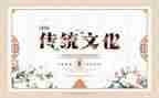 传承传统文化作文800字6篇