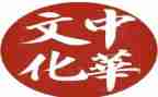 传统文化班会教案6篇
