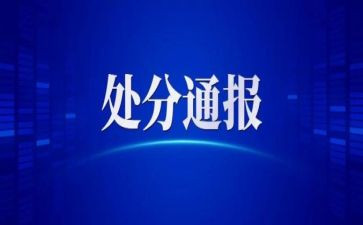 记过处分申请撤销申请书8篇