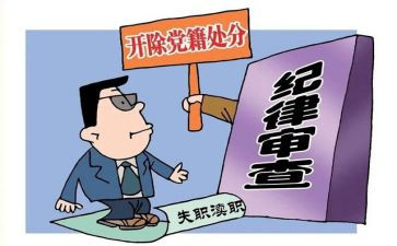 关于撤销处分申请书5篇