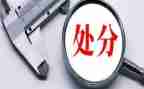 学生处分申请书参考6篇
