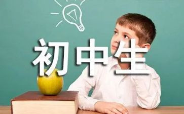 初中自我介绍的演讲稿8篇
