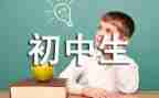 初中自我介绍的演讲稿8篇