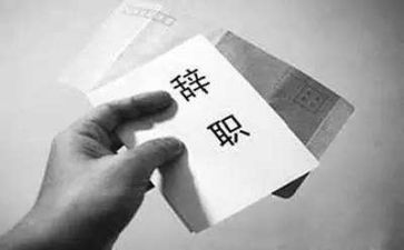 优秀辞职报告7篇